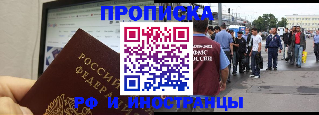 прописка ребенка в Ужуре