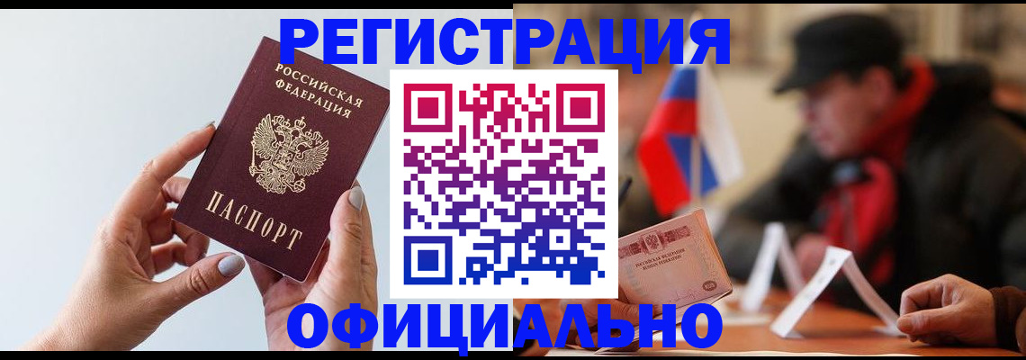 прописка для школы в Ужуре