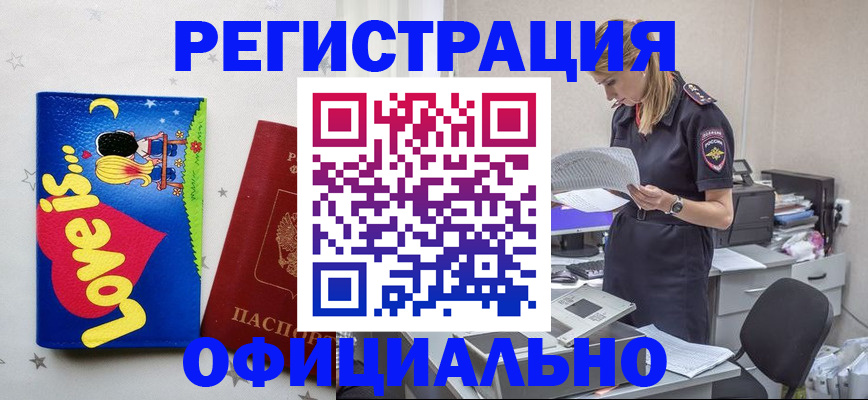 временная регистрация гарантия в Ужуре