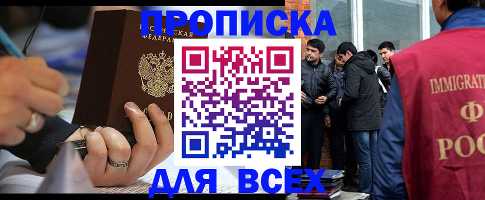 прописка для школы в Ужуре