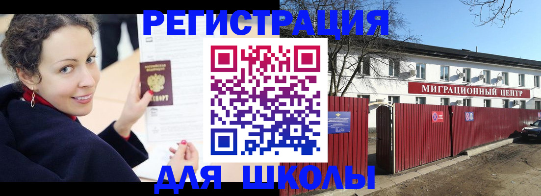 временная регистрация надежно в Ужуре