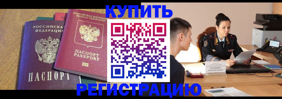 прописка для кредита в Ужуре